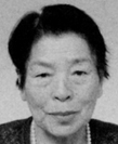 松永 富美子