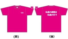 Tシャツ（ピンク）